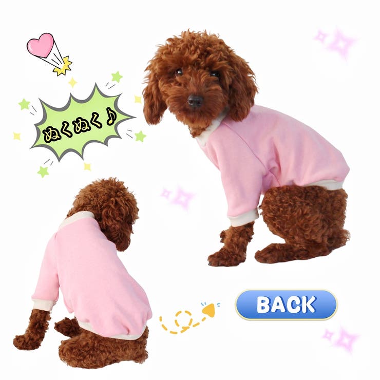 ドッグウェア トレーナー あったか裏起毛 | PlusNao | 詳細画像3 