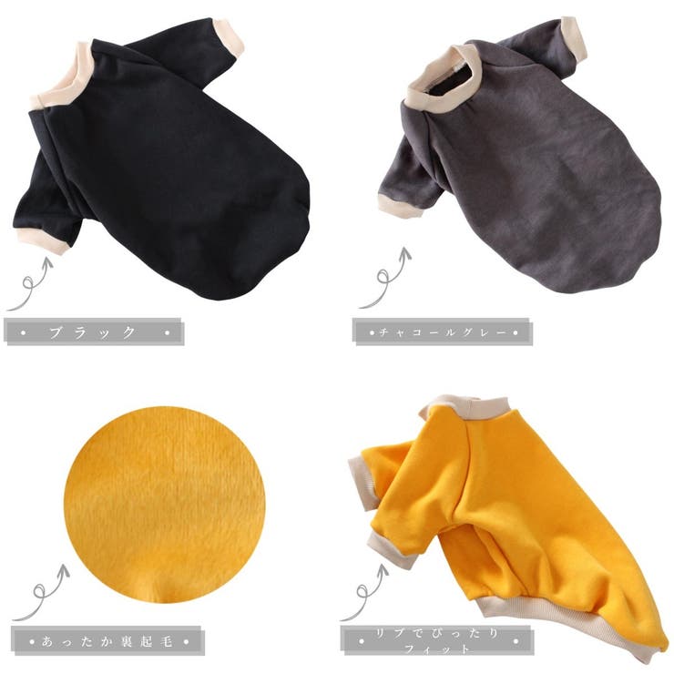 ドッグウェア トレーナー あったか裏起毛 | PlusNao | 詳細画像8 