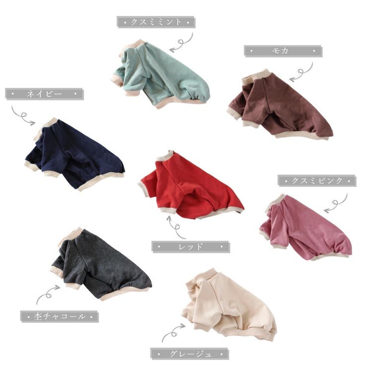 ドッグウェア トレーナー 裏毛 | PlusNao | 詳細画像14 