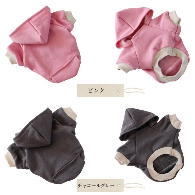 ドッグウェア パーカー あったか裏起毛 | PlusNao | 詳細画像10 