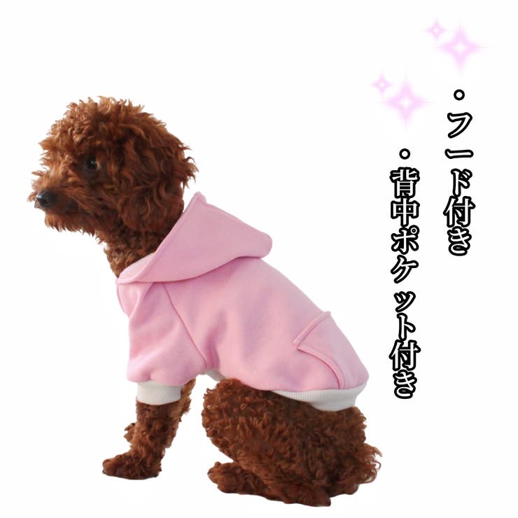 ドッグウェア パーカー あったか裏起毛 | PlusNao | 詳細画像6 