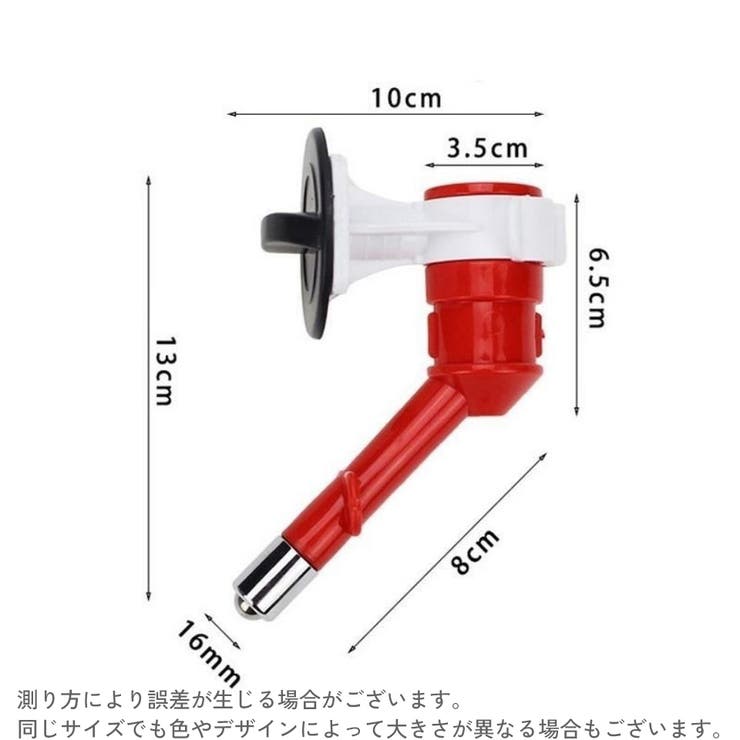 給水器ノズル 小動物用 ペットボトル用 | PlusNao | 詳細画像13 
