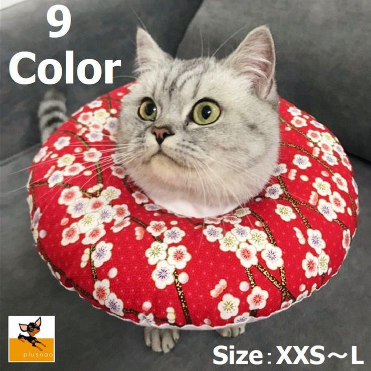 ソフトエリザベスカラー 猫用 犬用 品番 Fq Plusnao プラスナオ のレディースファッション通販 Shoplist ショップリスト