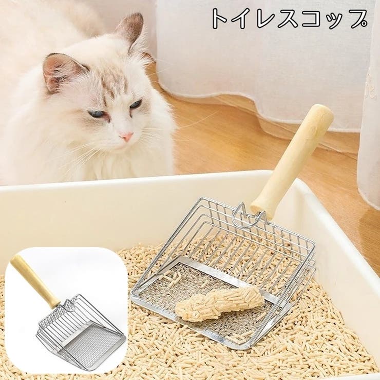 トイレスコップ 猫砂スコップ 猫用トイレスコップ | PlusNao | 詳細画像1 