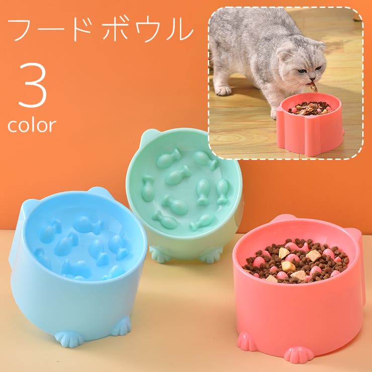 フードボウル ペット用食器 犬用食器 | PlusNao | 詳細画像1 