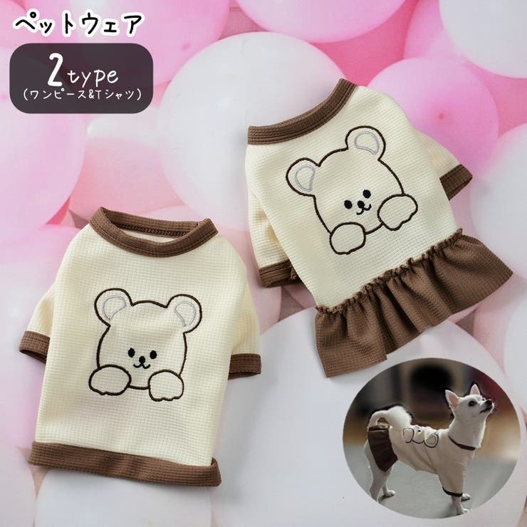 ペット用ワンピース ペット用Tシャツ 小型犬 | PlusNao | 詳細画像1 