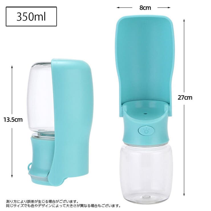 ペット用携帯水筒 給水ボトル 350ml | PlusNao | 詳細画像17 