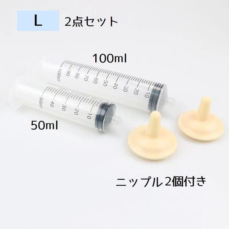 ペット用注射器型哺乳器セット シリンジ 猫用 | PlusNao | 詳細画像7 