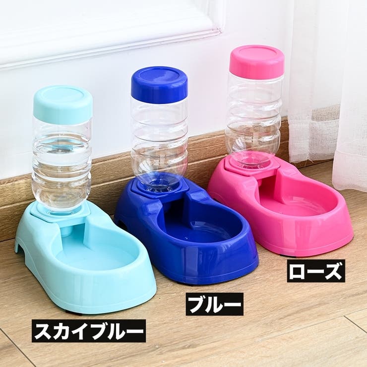 自動給水器 ウォーターボウル ペット用 | PlusNao | 詳細画像10 