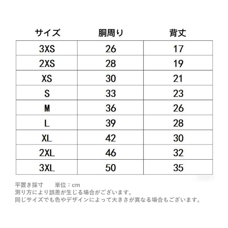 ペットウェア カットソー 犬服 | PlusNao | 詳細画像18