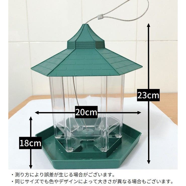 鳥用フードフィーダー バードフィーダー 自動給餌器 | PlusNao | 詳細画像9 