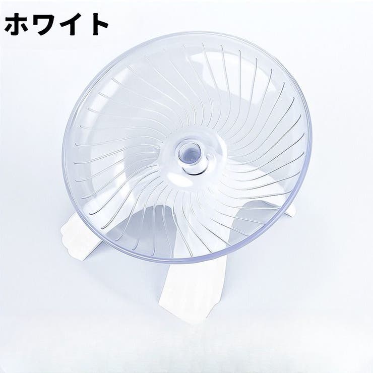 小動物用ホイール 回し車 ハムスター | PlusNao | 詳細画像8 