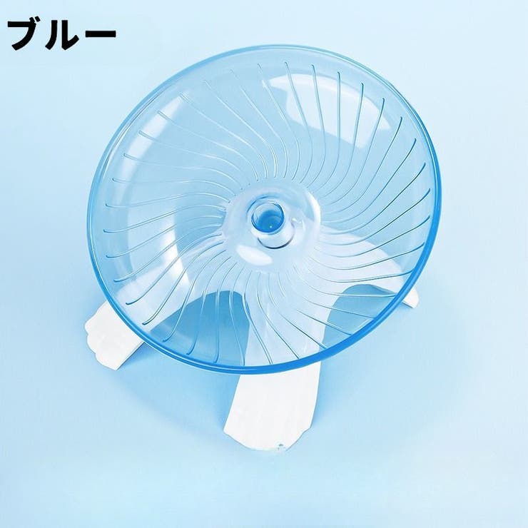 小動物用ホイール 回し車 ハムスター | PlusNao | 詳細画像9 