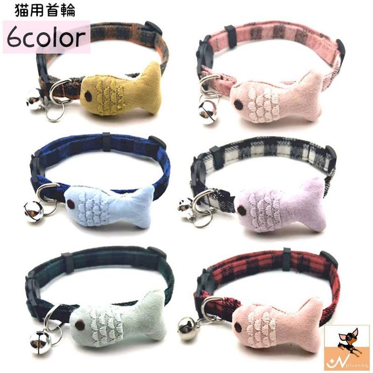 猫用首輪 カラー ペット用品 | PlusNao | 詳細画像1 