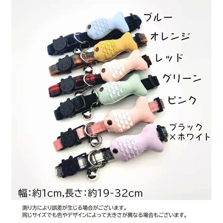 猫用首輪 カラー ペット用品 | PlusNao | 詳細画像14 