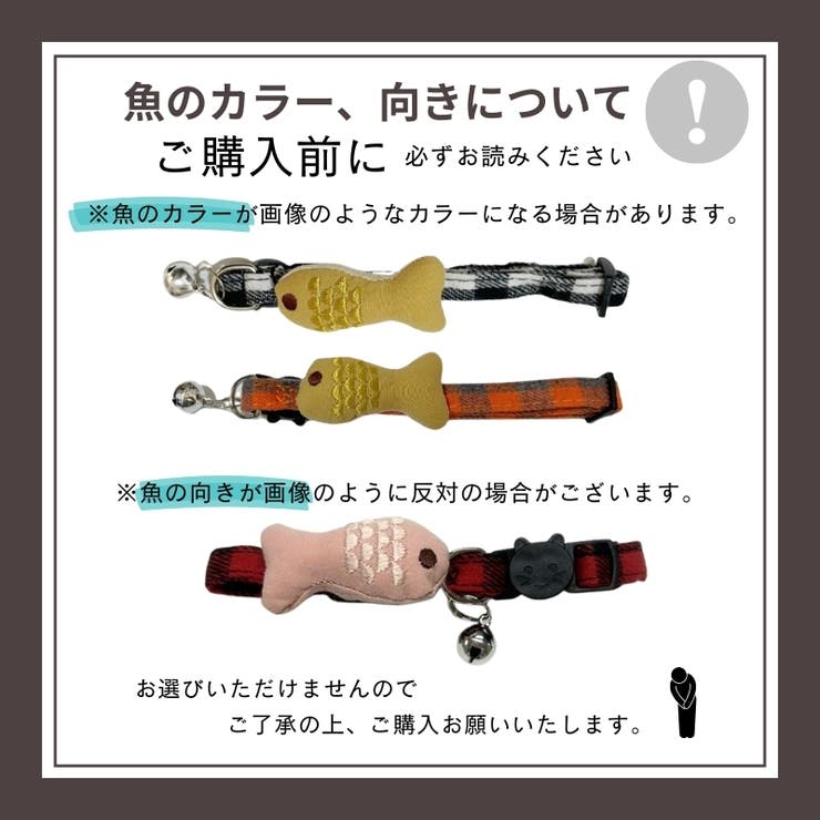 猫用首輪 カラー ペット用品 | PlusNao | 詳細画像6 