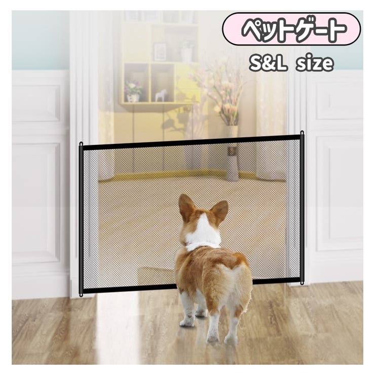 ペットゲート ペットフェンス 犬 | PlusNao | 詳細画像1 