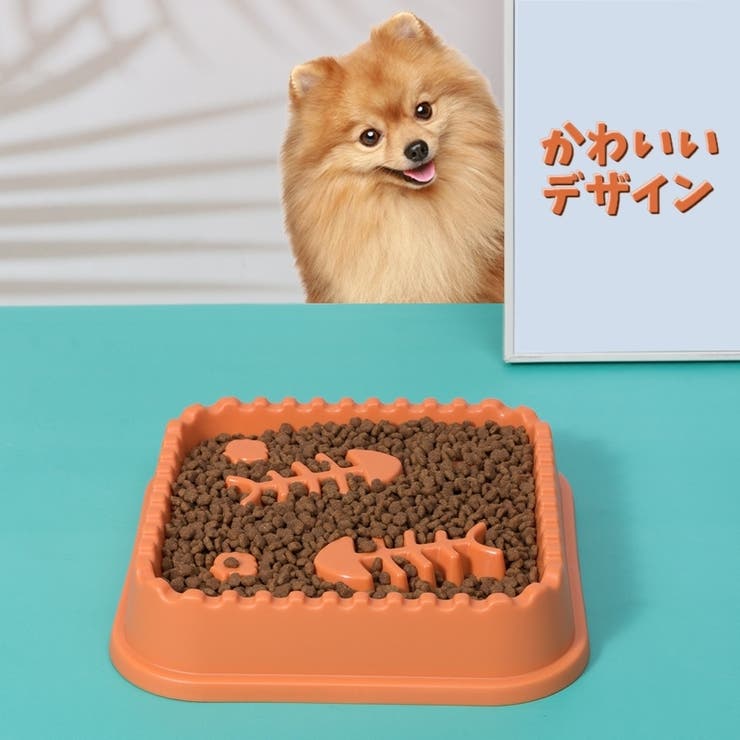 犬用食器 ペットフードボウル スローフードボウル | PlusNao | 詳細画像7 