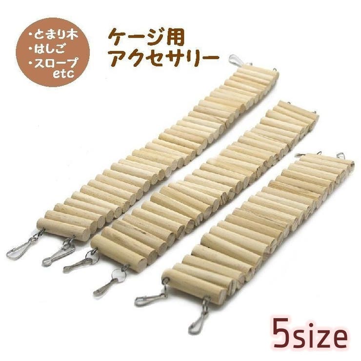 はしご 吊り橋 鳥 | PlusNao | 詳細画像1 