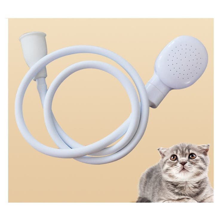 ペット用シャワーホース シャワーヘッド付き ホース | PlusNao | 詳細画像5 