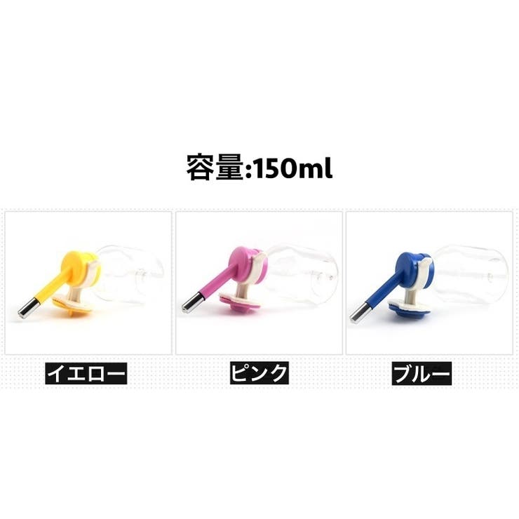 ペット用給水器 吸水ボトル ノズル式 | PlusNao | 詳細画像11 