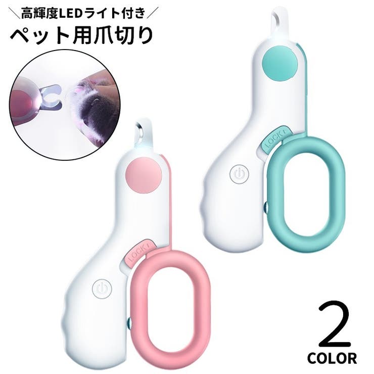 ペット用爪切り 犬 イヌ | PlusNao | 詳細画像1 