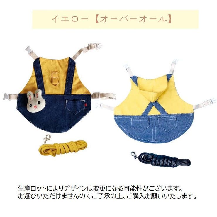 ペットウェア 小動物用ハーネスリードセット うさぎ | PlusNao | 詳細画像11 