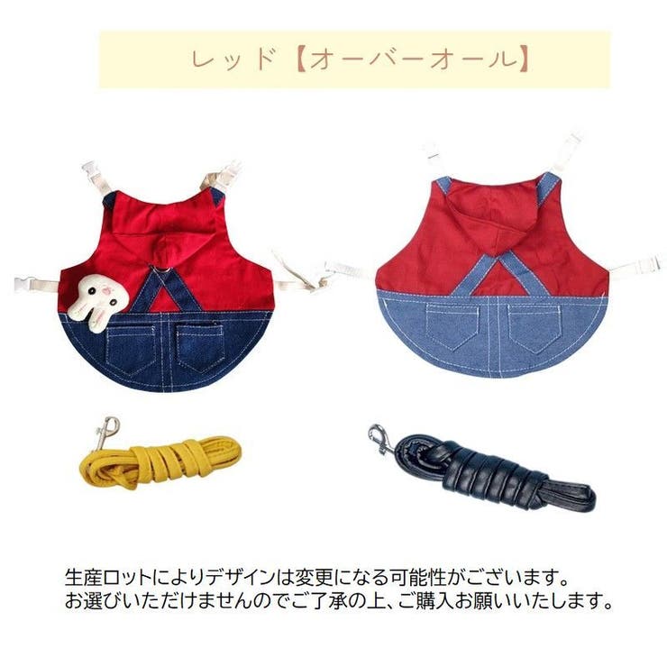 ペットウェア 小動物用ハーネスリードセット うさぎ | PlusNao | 詳細画像12 