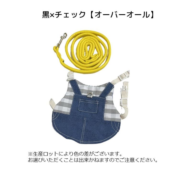 ペットウェア 小動物用ハーネスリードセット うさぎ | PlusNao | 詳細画像15 