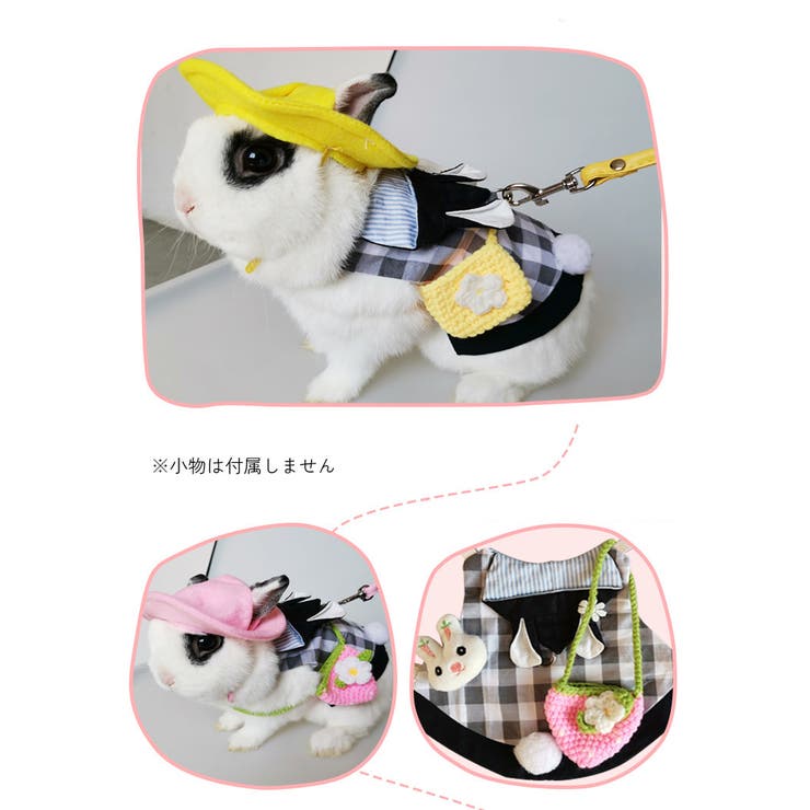 ペットウェア 小動物用ハーネスリードセット うさぎ | PlusNao | 詳細画像6 