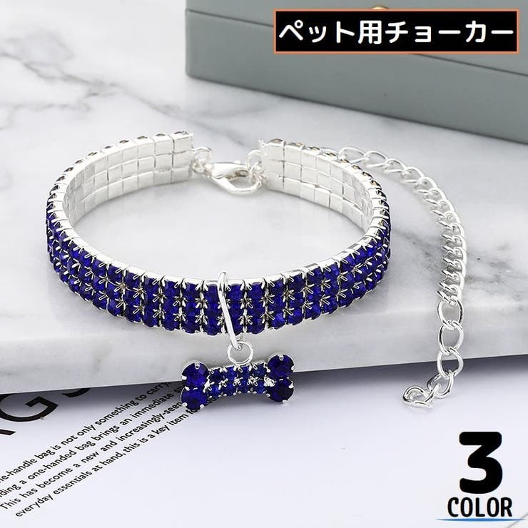 ペット用チョーカー ネックレス 犬 | PlusNao | 詳細画像1 