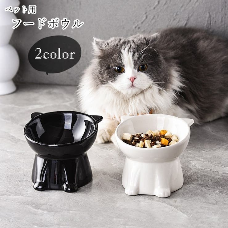 ペット用フードボウル ペット用フードボール 猫 | PlusNao | 詳細画像1 