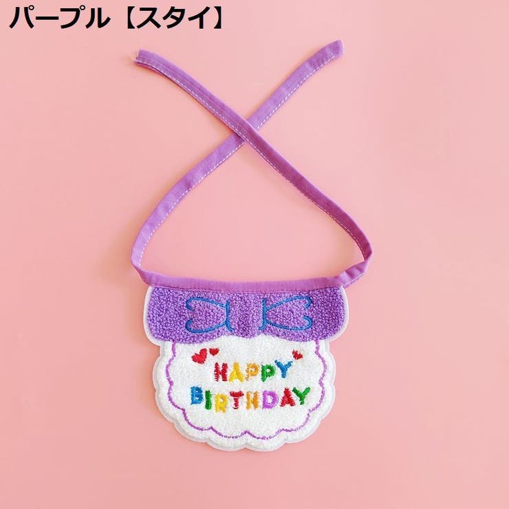 ペット用 バースデー 誕生日 | PlusNao | 詳細画像5 