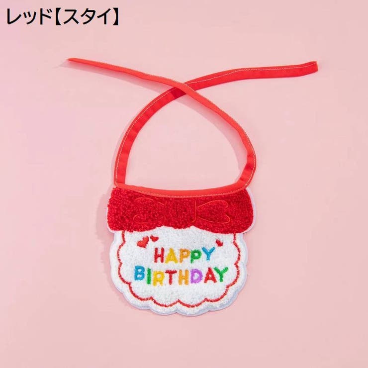 ペット用 バースデー 誕生日 | PlusNao | 詳細画像7 