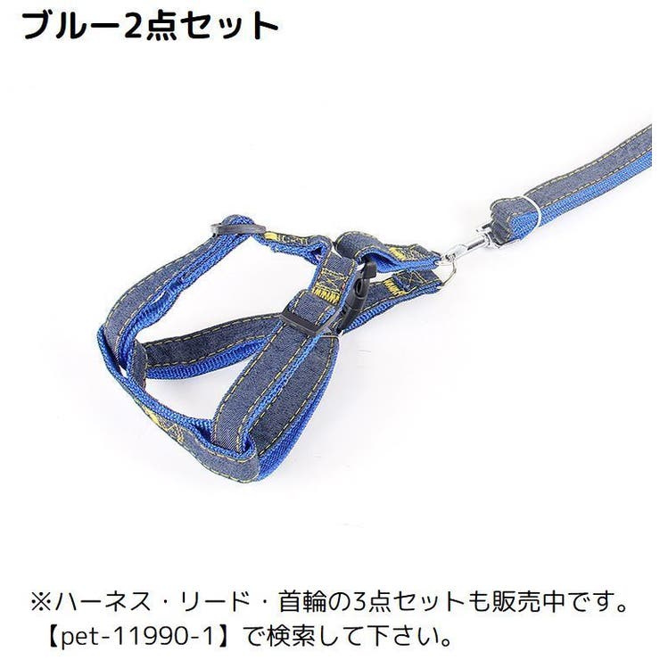 ハーネス リード 2点セット | PlusNao | 詳細画像7 