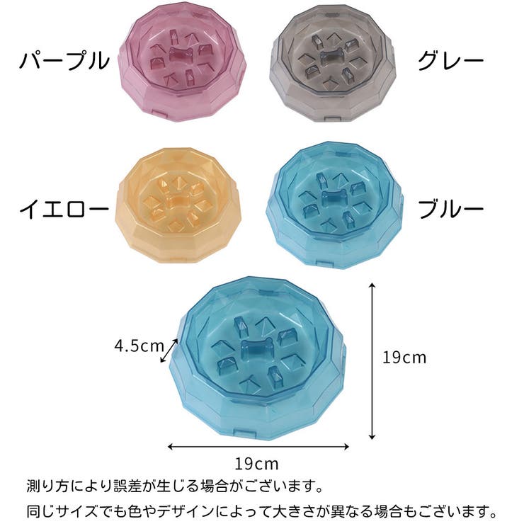 ペット用食器 早食い防止 フードボウル | PlusNao | 詳細画像12 