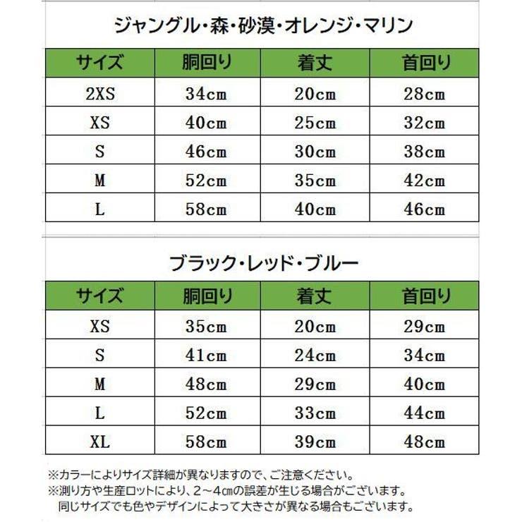 ペット用レインコート カッパ ドッグウェア | PlusNao | 詳細画像12 