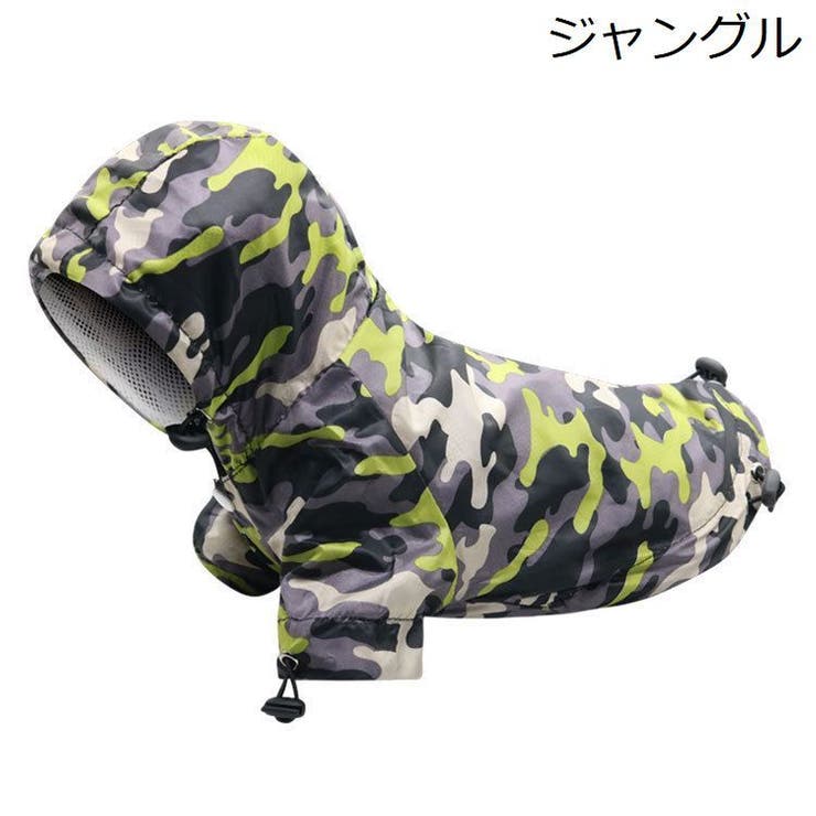 ペット用レインコート カッパ ドッグウェア | PlusNao | 詳細画像2 