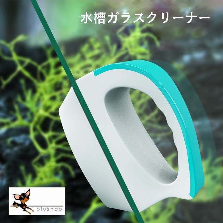 水槽掃除用品 水槽クリーナー 水槽 掃除 品番 Fq Plusnao プラスナオ のレディースファッション通販 Shoplist ショップリスト