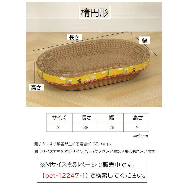 猫用爪とぎ ダンボール ペット用品 | PlusNao | 詳細画像12 