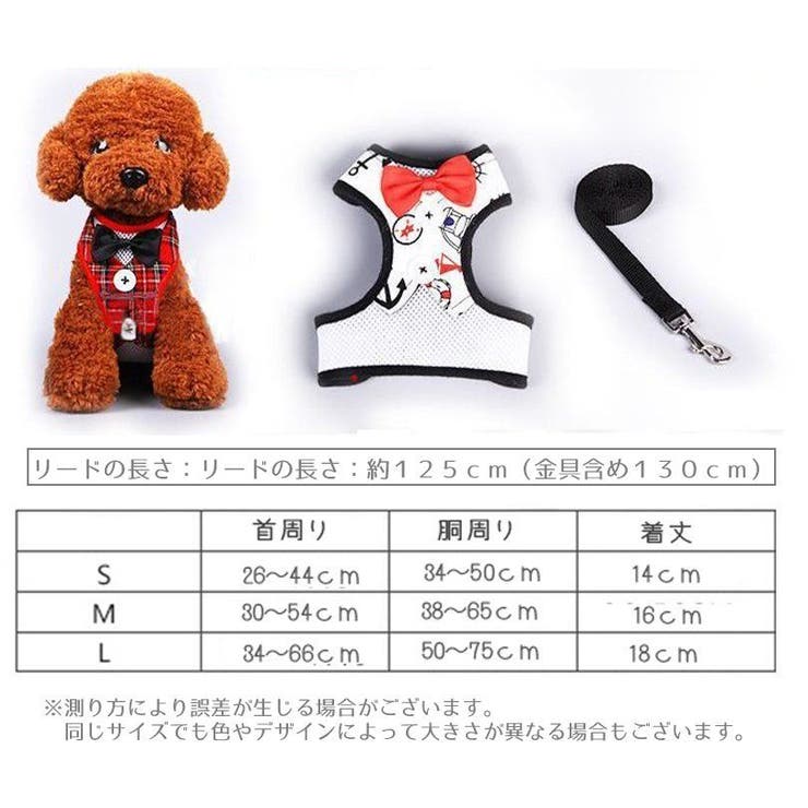 ハーネス リード ２点セット | PlusNao | 詳細画像16 