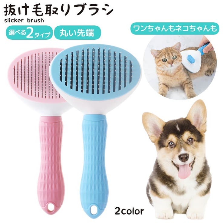 スリッカーブラシ ピンブラシ ペット用 | PlusNao | 詳細画像1 