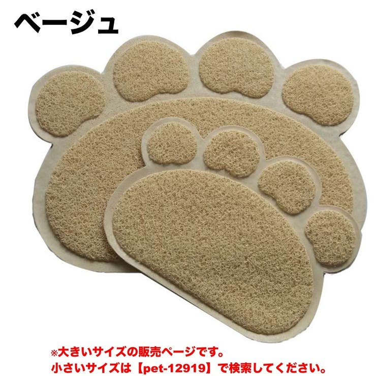 砂取りマット 猫用 45×60cm | PlusNao | 詳細画像4 