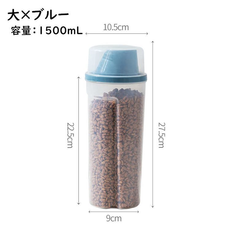 ペット用フードストッカー 餌入れ フードコンテナ | PlusNao | 詳細画像14 
