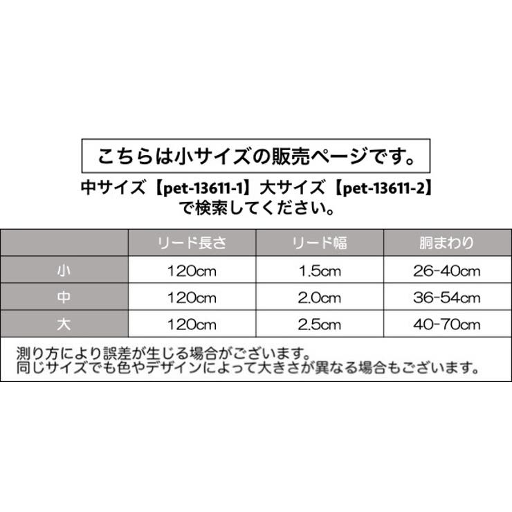 ハーネス リード 2点セット | PlusNao | 詳細画像11 