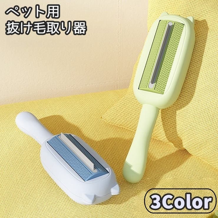 ペット用抜け毛取り器 ペット用品 犬 | PlusNao | 詳細画像1 