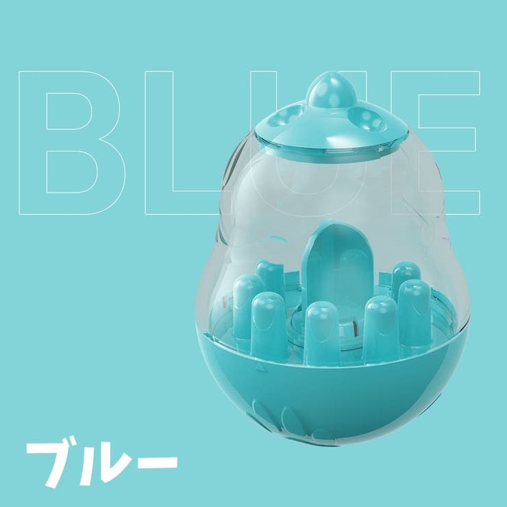 おやつボール ペット用品 フードボール | PlusNao | 詳細画像13 