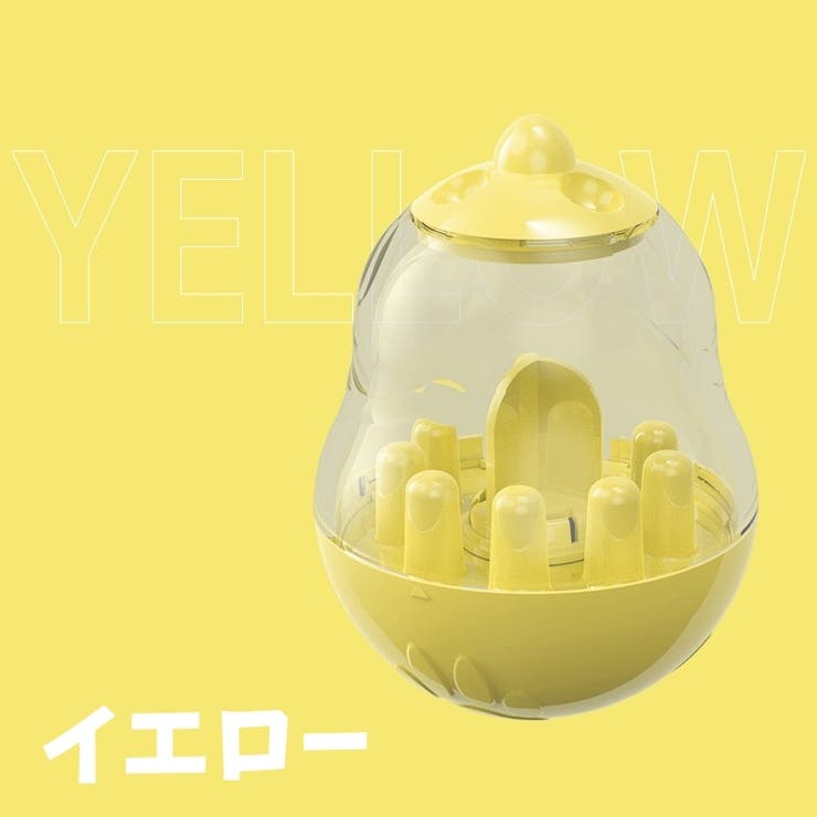 おやつボール ペット用品 フードボール | PlusNao | 詳細画像14 