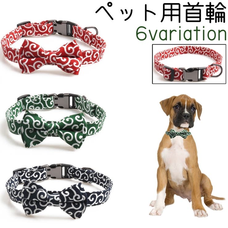 ペット用首輪 首輪 カラー | PlusNao | 詳細画像1 