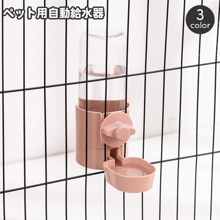 ペット用 給水器 ケージ固定 | PlusNao | 詳細画像1 